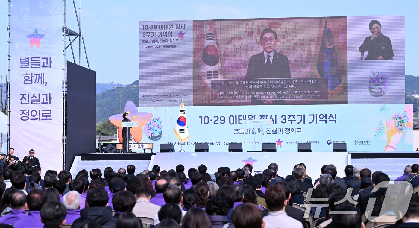 본문 이미지 - 29일 서울 종로구 광화문광장에서 열린 10.29 이태원 참사 3주기 기억식에서 이재명 대통령의 추모사 영상이 나오고 있다. ⓒ News1 김성진 기자