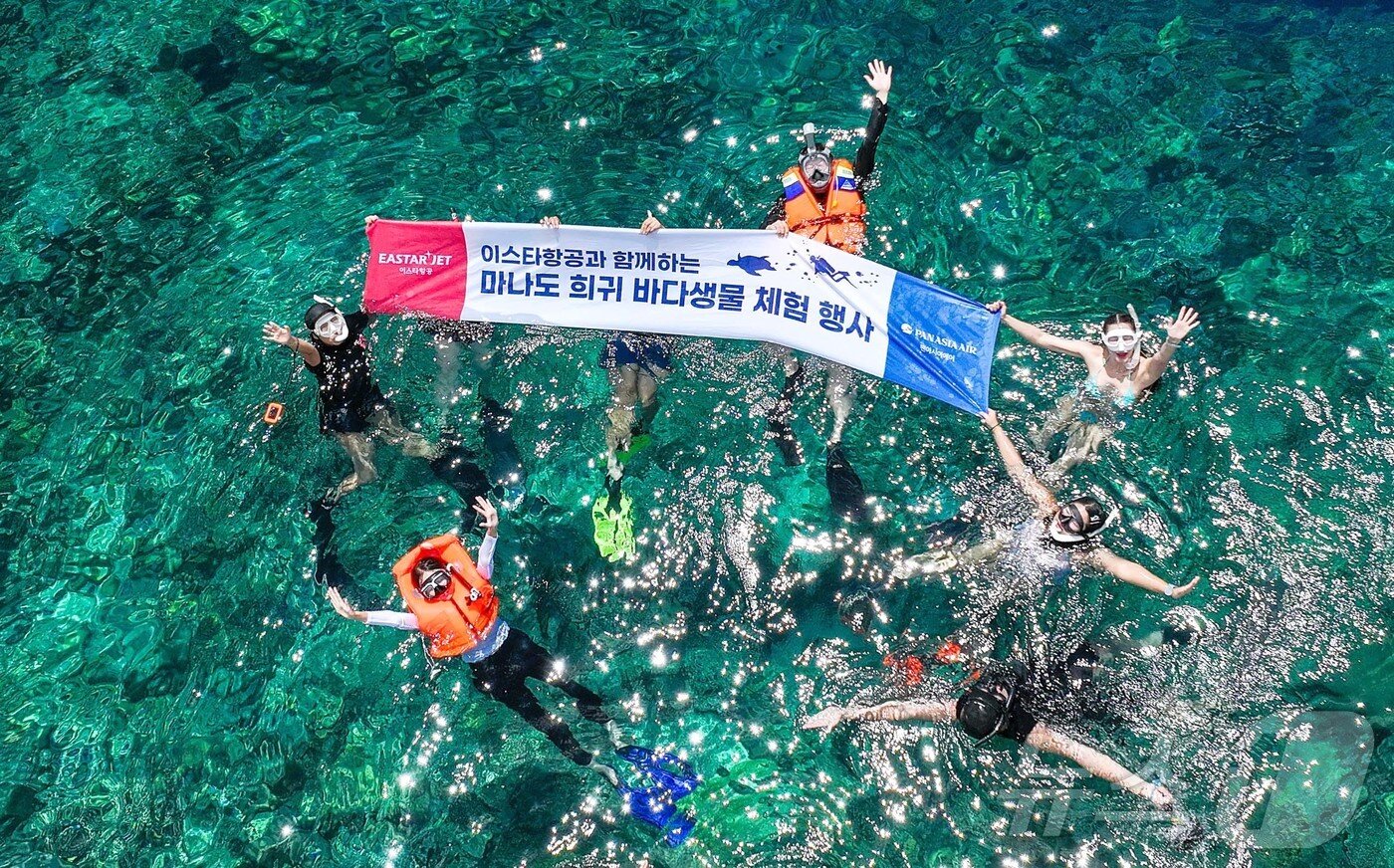본문 이미지 - 29일&#40;현지시간&#41; 인도네시아 마나도 부나켄 해양국립공원에서 이스타항공의 인천-마나도 첫 편을 통해 도착한 관광객들이 스노쿨링과 다이빙을 즐기며 기념촬영을 하고 있다.   2025.10.29/뉴스1 ⓒ News1 안은나 기자