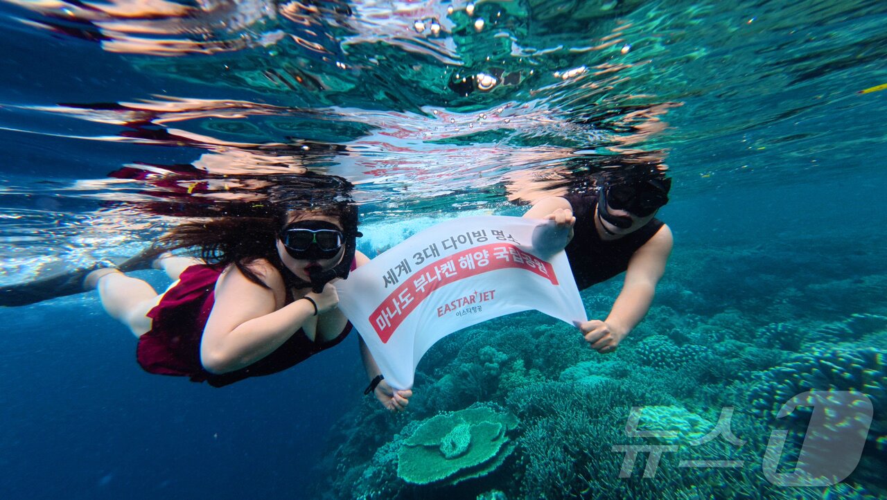 본문 이미지 - 29일&#40;현지시간&#41; 인도네시아 마나도 부나켄 해양국립공원에서 이스타항공의 인천-마나도 첫 편을 통해 도착한 관광객들이 스노쿨링과 다이빙을 하고 있다.   2025.10.29/뉴스1 ⓒ News1 안은나 기자