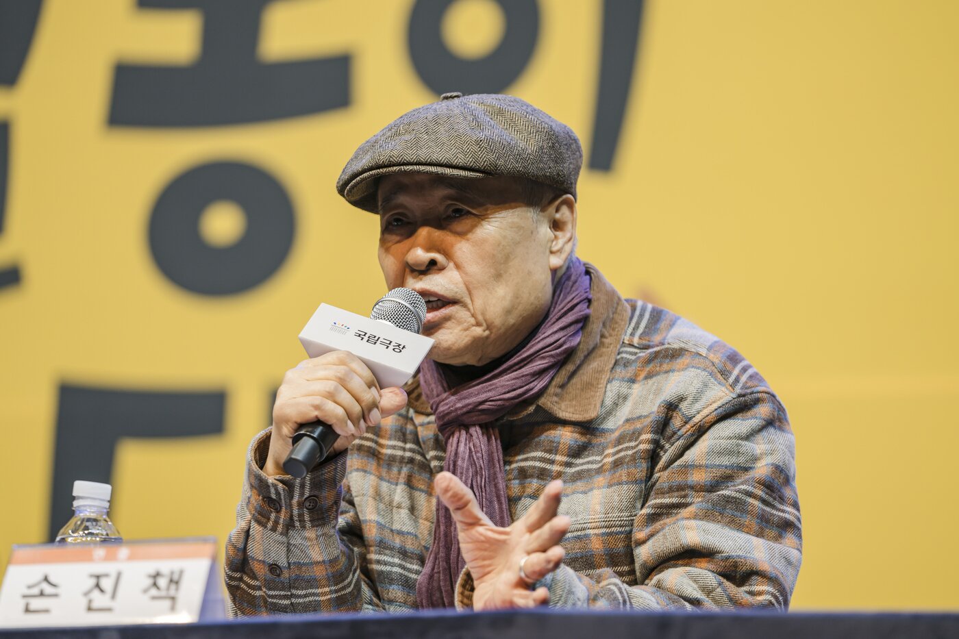 본문 이미지 - 연출 손진책(국립극장 제공)