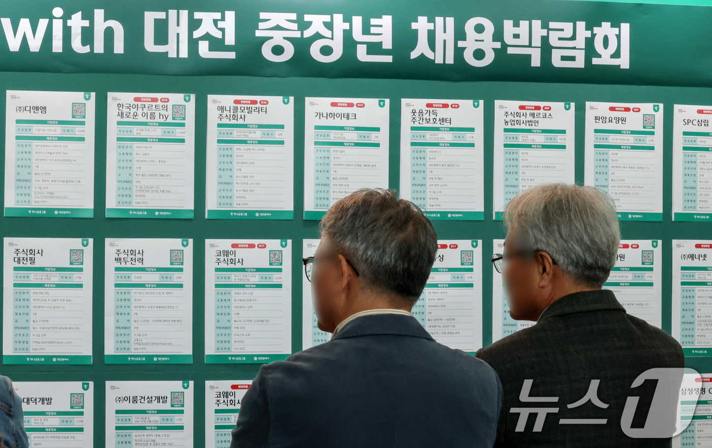 (대전=뉴스1) 김기태 기자 = 29일 대전시청에서 열린 ‘2025 하나 JOB 매칭 페스타 with 대전 중장년 채용박람회’에서 구직자들이 채용정보를 살피고 있다.대전시와 하나금 …