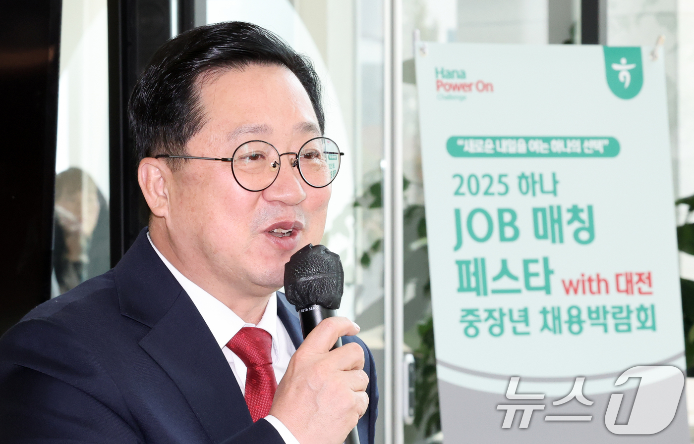 (대전=뉴스1) 김기태 기자 = 이장우 대전시장이 29일 대전시청에서 열린 ‘2025 하나 JOB 매칭 페스타 with 대전 중장년 채용박람회’에서 인사말을 하고 있다.대전시와 하 …