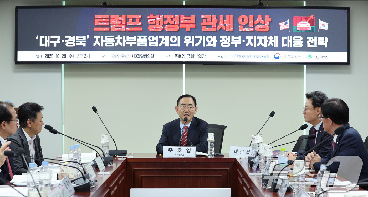 (서울=뉴스1) 신웅수 기자 = 주호영 국민의힘 의원이 29일 서울 여의도 국회 의원회관에서 열린 트럼프 행정부 관세 인상: '대구·경북' 자동차부품업계의 위기와 정부·지자체 대응 …
