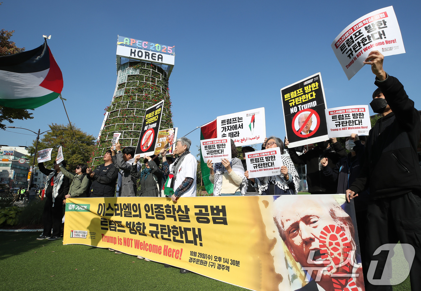 (경주=뉴스1) 공정식 기자 = '팔레스타인인들과연대하는사람들(팔연사)' 관계자들이 29일 오후 경북 경주시 성동동 구 경주역 광장에서 트럼프 방한 규탄 기자회견을 열고 있다. 2 …