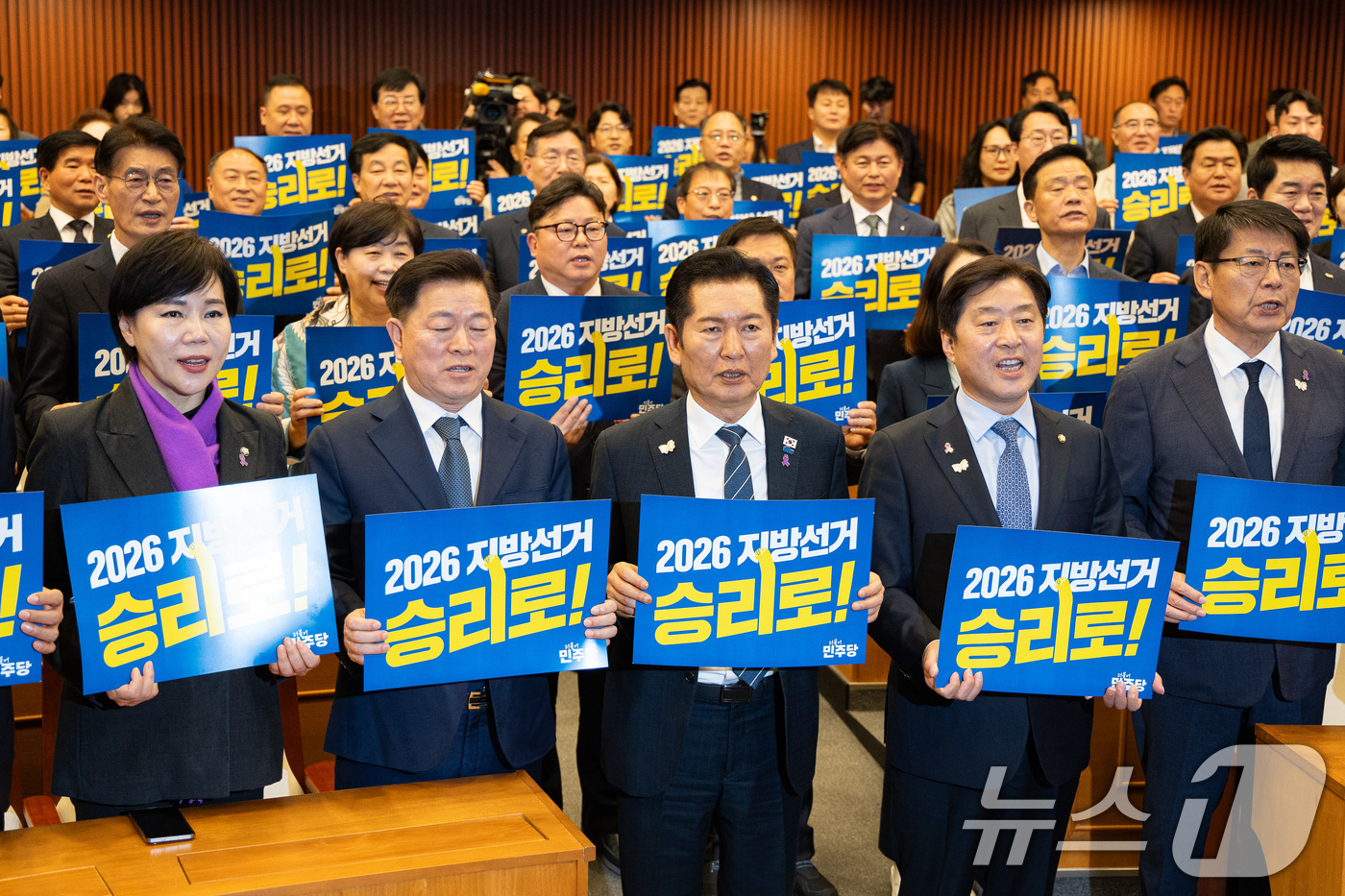 (서울=뉴스1) 유승관 기자 = 정청래 더불어민주당 대표를 비롯한 참석자들이 29일 서울 여의도 국회박물관에서 열린 더불어민주당 참좋은지방정부위원회 발대식에서 2026 지방선거 승 …