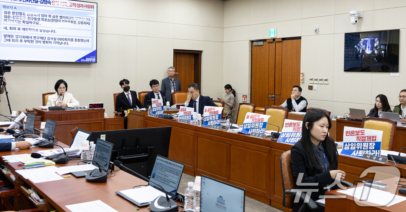 (서울=뉴스1) 이승배 기자 = 김영섭 KT 대표가 29일 서울 여의도 국회에서 열린 과학기술정보방송통신위원회 과학기술정보통신부 등에 대한 국정감사에서 국민의힘 위원들의 빈자리가 …