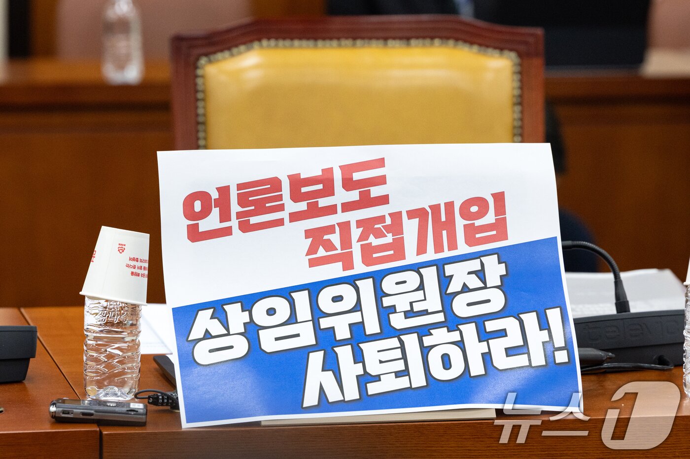 본문 이미지 - 29일 서울 여의도 국회에서 열린 과학기술정보방송통신위원회 과학기술정보통신부 등에 대한 국정감사에서 국민의힘 위원들의 빈자리가 보이고 있다. 2025.10.29/뉴스1 ⓒ News1 이승배 기자