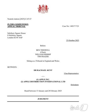 본문 이미지 - 영국 경쟁항소법원(CAT) 애플 판결문