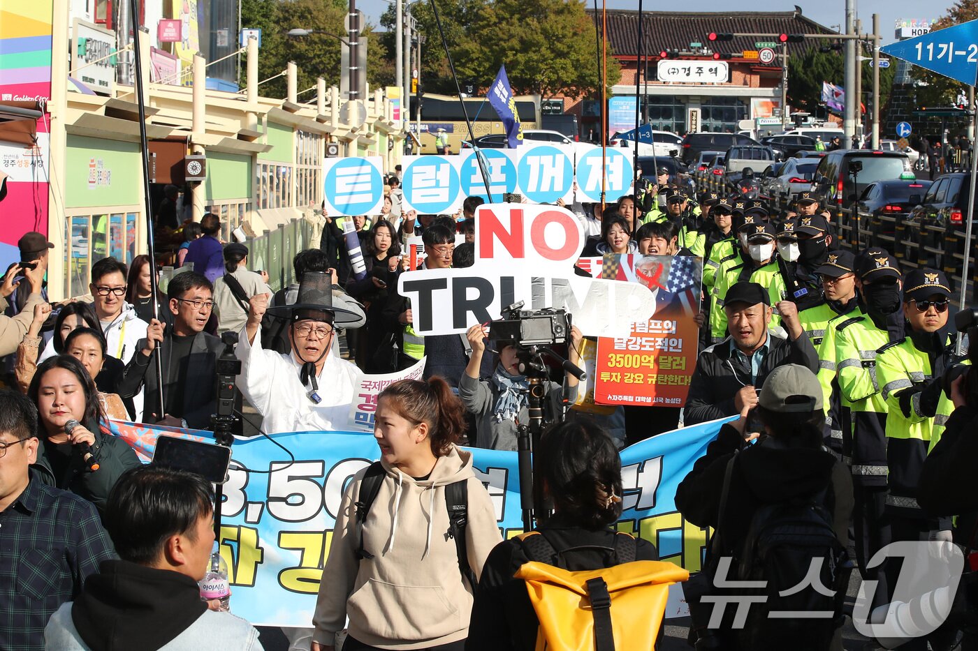 본문 이미지 - 국민주권당, 자민통위, 자주독립 대학생 시국농성단, 자주독립 시민농성단, 평화어머니회, 한국대학생진보연합 등이 29일 오후 경북 경주시 경주역 광장에서 트럼프 방한 규탄 집회를 마친 뒤 행진하고 있다. 2025.10.29/뉴스1 ⓒ News1 공정식 기자