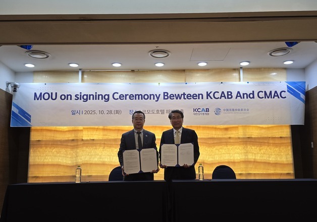 대한상사중재원-中 해사중재위원회, 국제분쟁 해결 업무협약