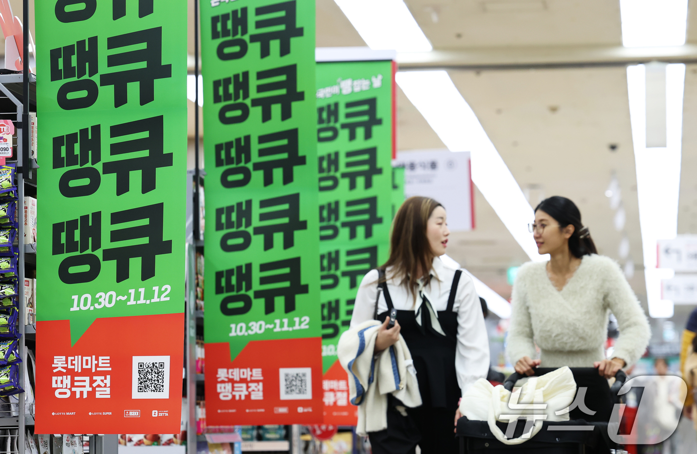 (서울=뉴스1) 오대일 기자 = 한국판 블랙프라이데이 '코리아 그랜드 페스티벌'이 막을 올린 29일 서울 중구 롯데마트 서울역점에서 외국인 관광객들이 쇼핑을 하고 있다.'코리아 그 …