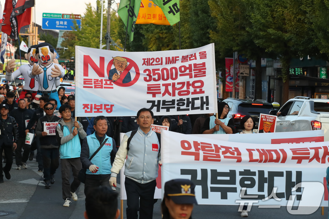 (경주=뉴스1) 공정식 기자 = 29일 오후 경북 경주시 성동동 구 경주역 광장에서 열린 '트럼프 방한 반대' 결의대회와 시국대회를 마친 민주노총과 시민사회단체 등 참석자들이 트럼 …