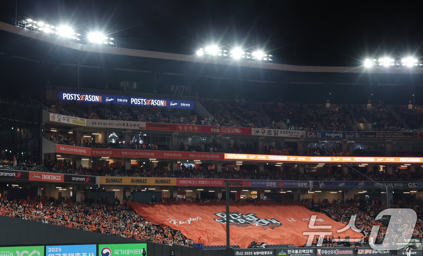 본문 이미지 - 29일 대전 한화생명볼파크에서 열린 프로야구 2025 신한 SOL뱅크 KBO 포스트시즌 한국시리즈 3차전 LG 트윈스와 한화 이글스 경기에서 한화 펜들이 응원을 하고 있다. 2025.10.29/뉴스1 ⓒ News1 김기태 기자