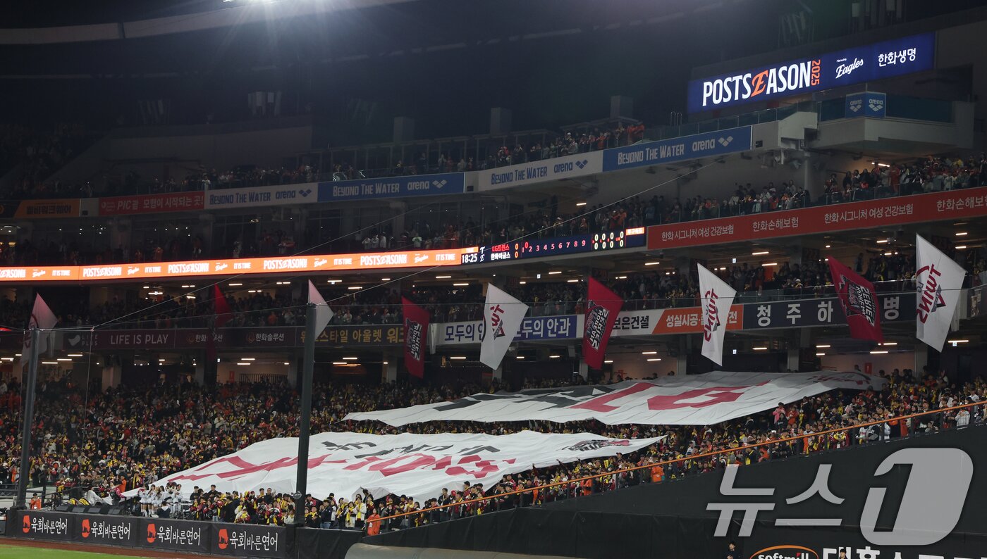 본문 이미지 - 29일 대전 한화생명볼파크에서 열린 프로야구 2025 신한 SOL뱅크 KBO 포스트시즌 한국시리즈 3차전 LG 트윈스와 한화 이글스 경기에서 LG팬들이 응원을 하고 있다. 2025.10.29/뉴스1 ⓒ News1 김기태 기자