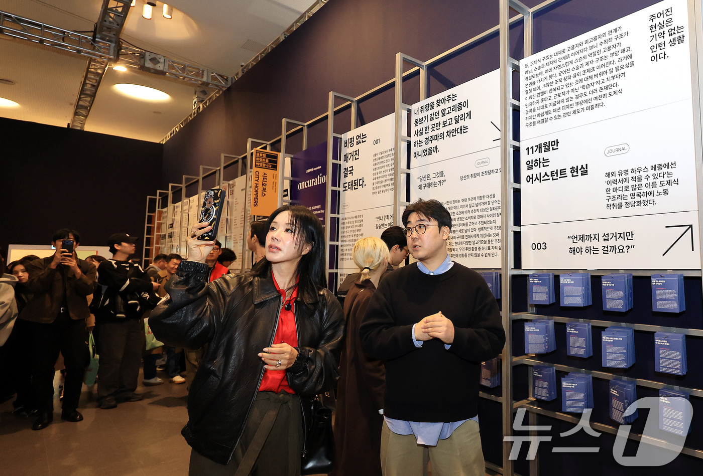 (서울=뉴스1) 이호윤 기자 = 배우 엄정화가 29일 서울 중구 동대문디자인플라자뮤지엄에서 열린 '울트라백화점 서울: 소비의 끝에서 만나는 가치' 프리오프닝을 찾아 전시장을 둘러보 …