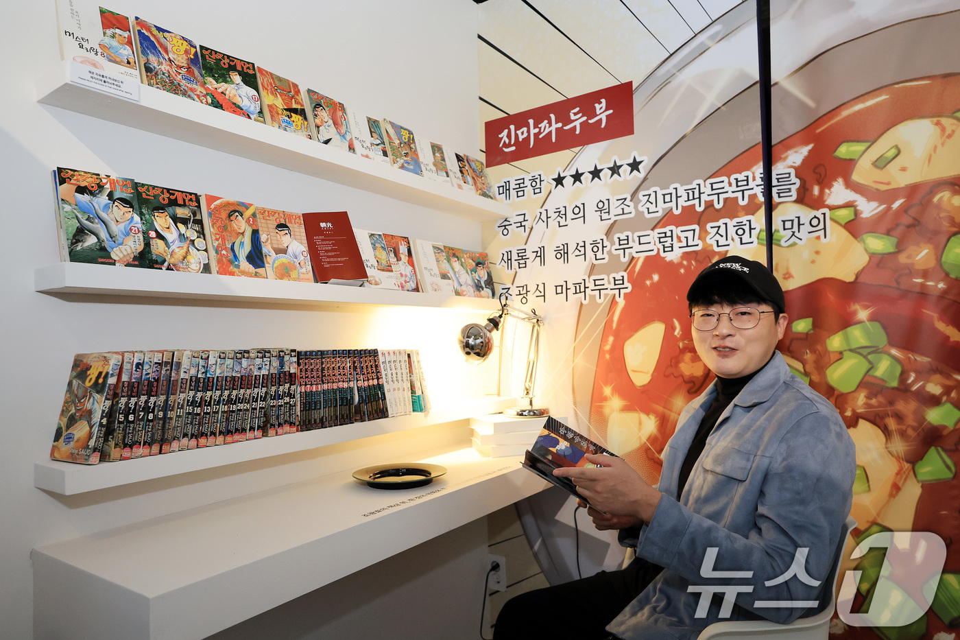 (서울=뉴스1) 이호윤 기자 = 조광효 셰프(일명 만찢남)가 29일 서울 중구 동대문디자인플라자뮤지엄에서 열린 '울트라백화점 서울: 소비의 끝에서 만나는 가치' 프리오프닝을 찾아 …