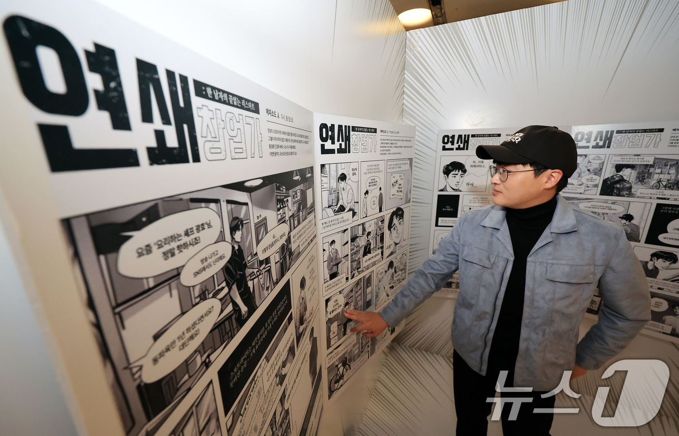 (서울=뉴스1) 이호윤 기자 = 조광효 셰프(일명 만찢남)가 29일 서울 중구 동대문디자인플라자뮤지엄에서 열린 '울트라백화점 서울: 소비의 끝에서 만나는 가치' 프리오프닝을 찾아 …