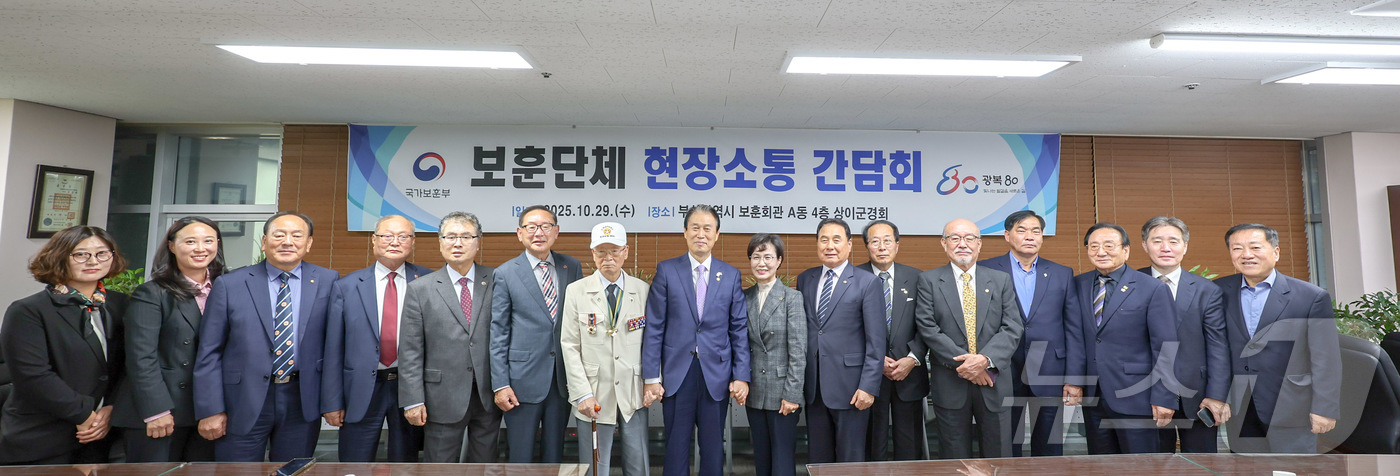 (서울=뉴스1) = 권오을 국가보훈부 장관이 29일 오후 부산광역시 동구 부산보훈복지회관에서 열린 보훈단체 현장소통 간담회에서 기념촬영을 하고 있다.  (국가보훈부 제공. 재판매 …