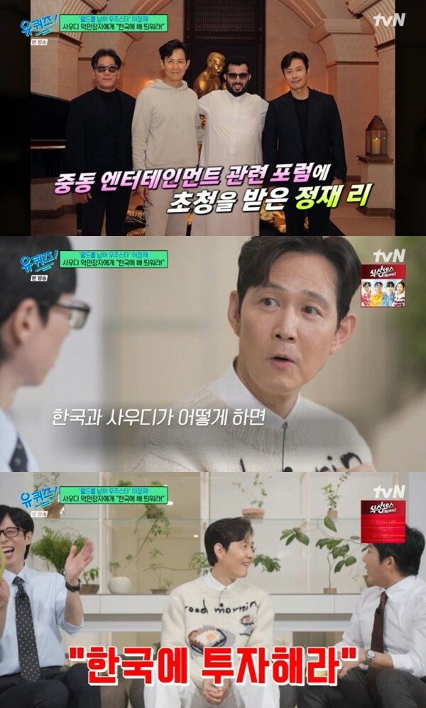 본문 이미지 - tvN &#39;유 퀴즈 온 더 블럭&#39; 캡처