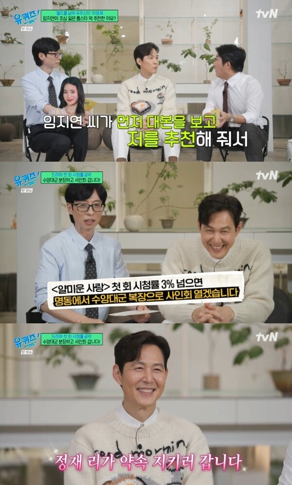 본문 이미지 - tvN '유 퀴즈 온 더 블럭' 캡처