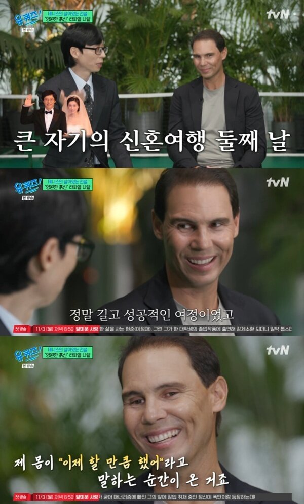 본문 이미지 - tvN '유 퀴즈 온 더 블럭' 캡처