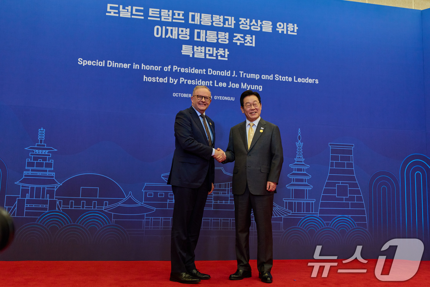 (서울=뉴스1) 허경 기자 = 이재명 대통령이 29일 경북 경주 힐튼호텔 그랜드볼룸에서 열린 대통령 주최 정상 특별만찬에서 앤서니 앨버니지 호주 총리를 영접하고 있다. (대통령실 …