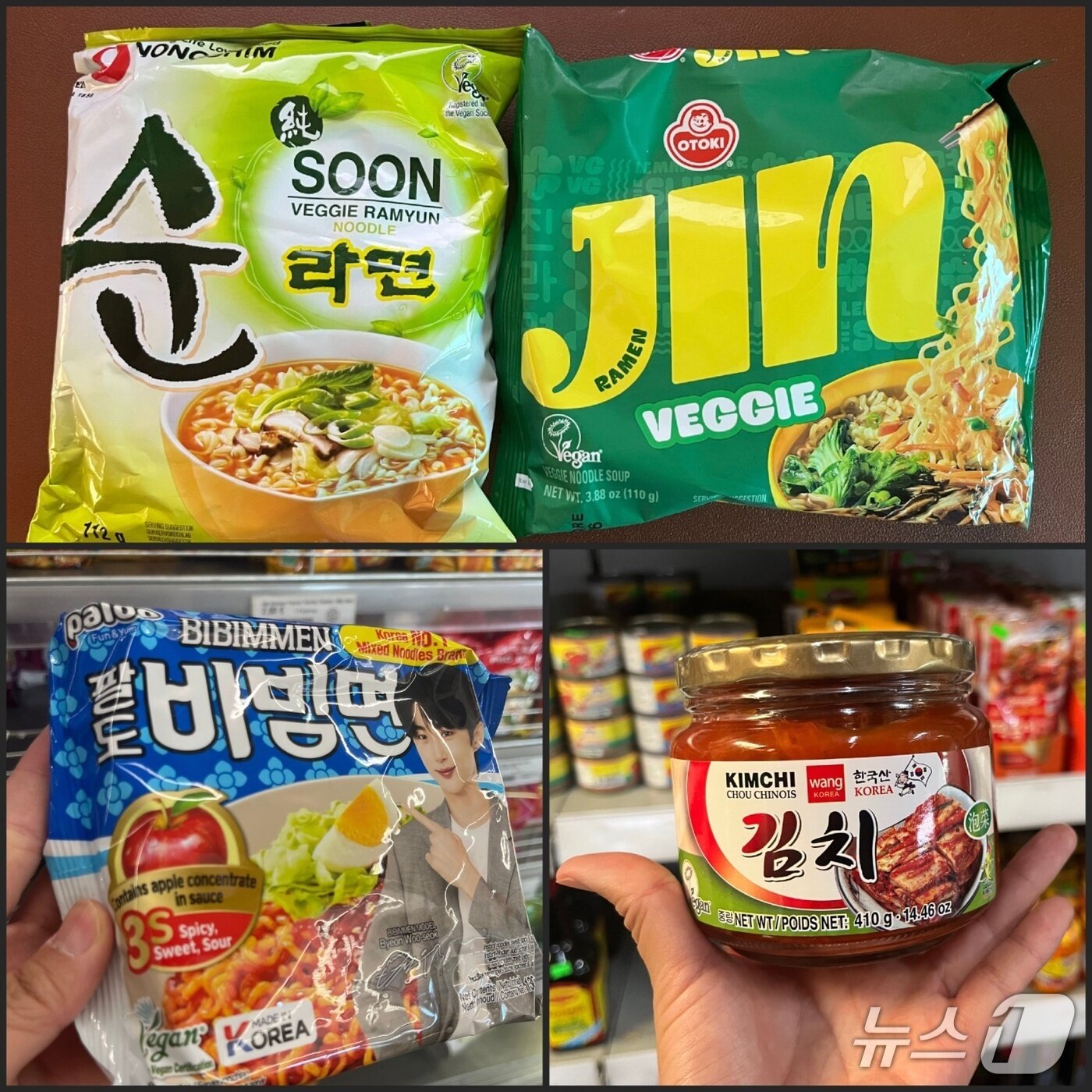 본문 이미지 - 독일 식료품점에서 판매되고 있는 한국 라면과 김치. 비건 인증 표기가 되어 있다. 오른쪽 상단부터 반시계 방향으로 오뚜기 진라면 베지, 농심 순라면, 팔도 비빔면, 왕코리아 김치.(조민주 작가 제공)