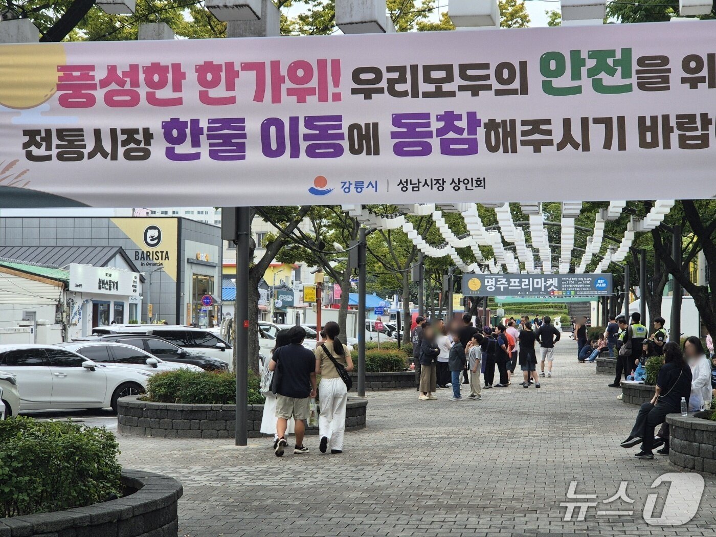 본문 이미지 - 황금연휴 첫날이자 개천절인 3일 강원 강릉 월화거리가 나들이객들로 북적이고 있다. 2025.10.3/뉴스1