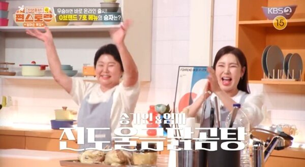 본문 이미지 - KBS2TV '신상출시 편스토랑' 캡처