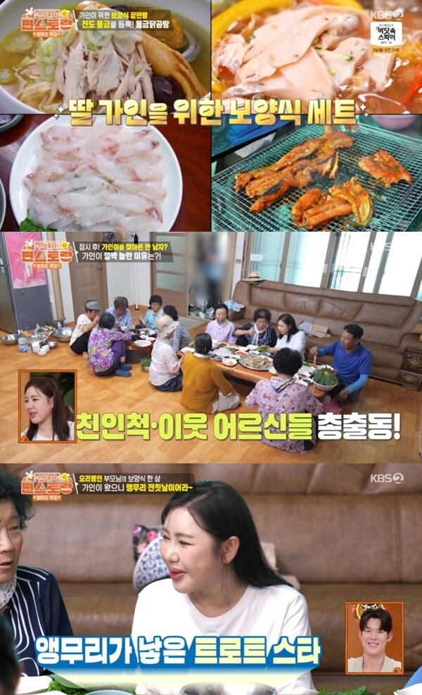 본문 이미지 - KBS2TV '신상출시 편스토랑' 캡처