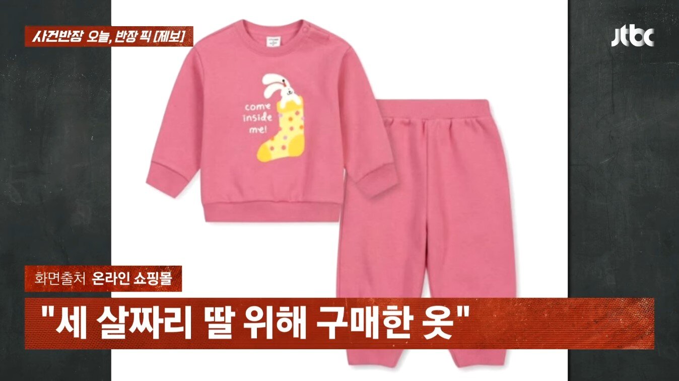 본문 이미지 - (JTBC '사건반장')