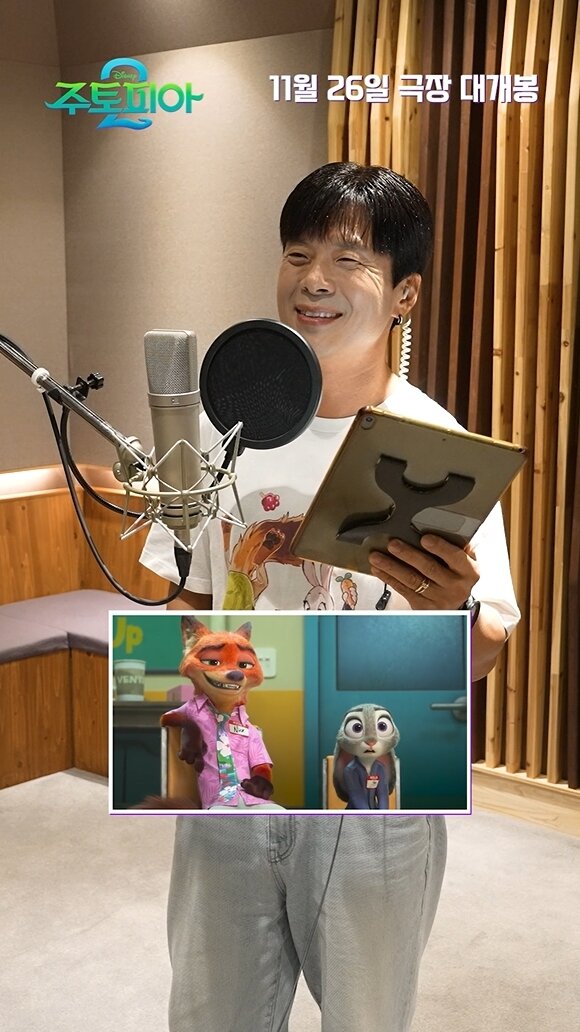 본문 이미지 - '주토피아2' 성우, 전해리 정재헌