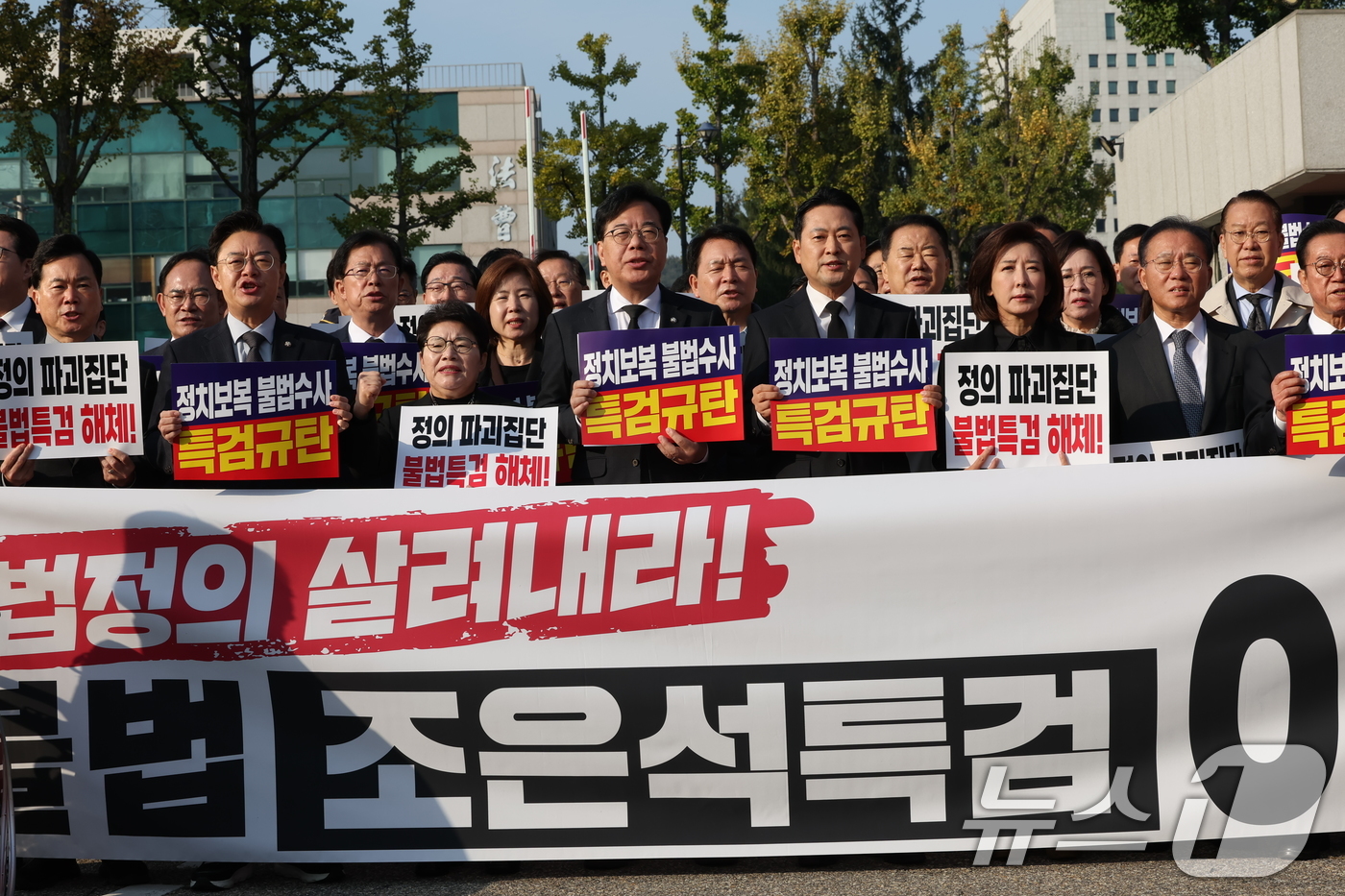 (서울=뉴스1) 장수영 기자 = 장동혁 국민의힘 대표와 송언석 원내대표 등 의원들이 30일 오전 내란특검이 위치한 서울고등법원 앞에서 열린 긴급 현장 의원총회에서 특검 규탄 구호를 …