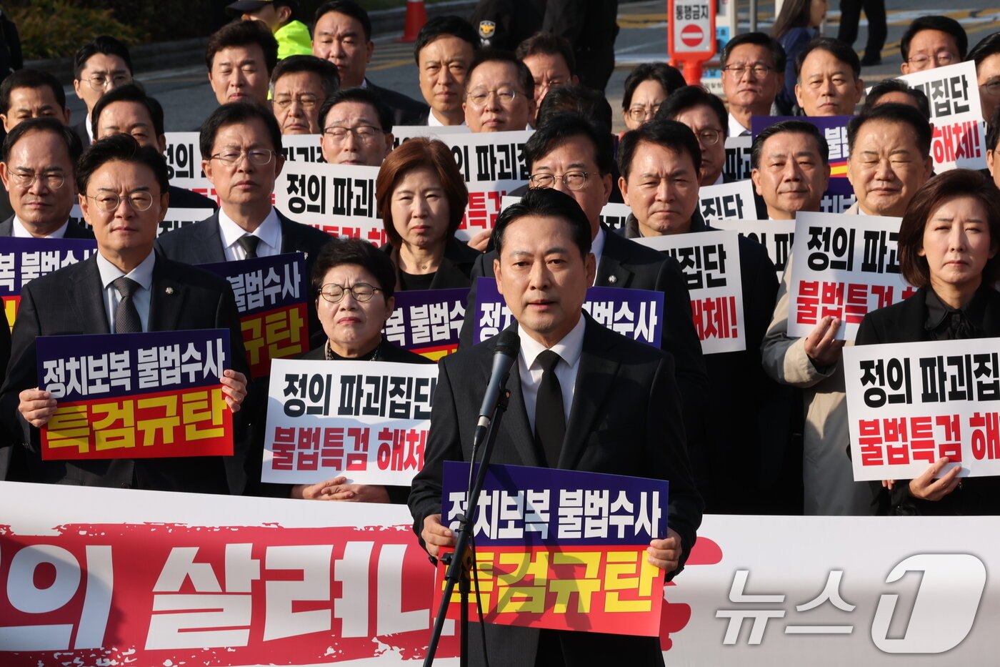 본문 이미지 - 장동혁 국민의힘 대표가 30일 오전 내란특검이 위치한 서울고등법원 앞에서 열린 긴급 현장 의원총회에서 특검 규탄 발언을 하고 있다. 2025.10.30/뉴스1 ⓒ News1 장수영 기자