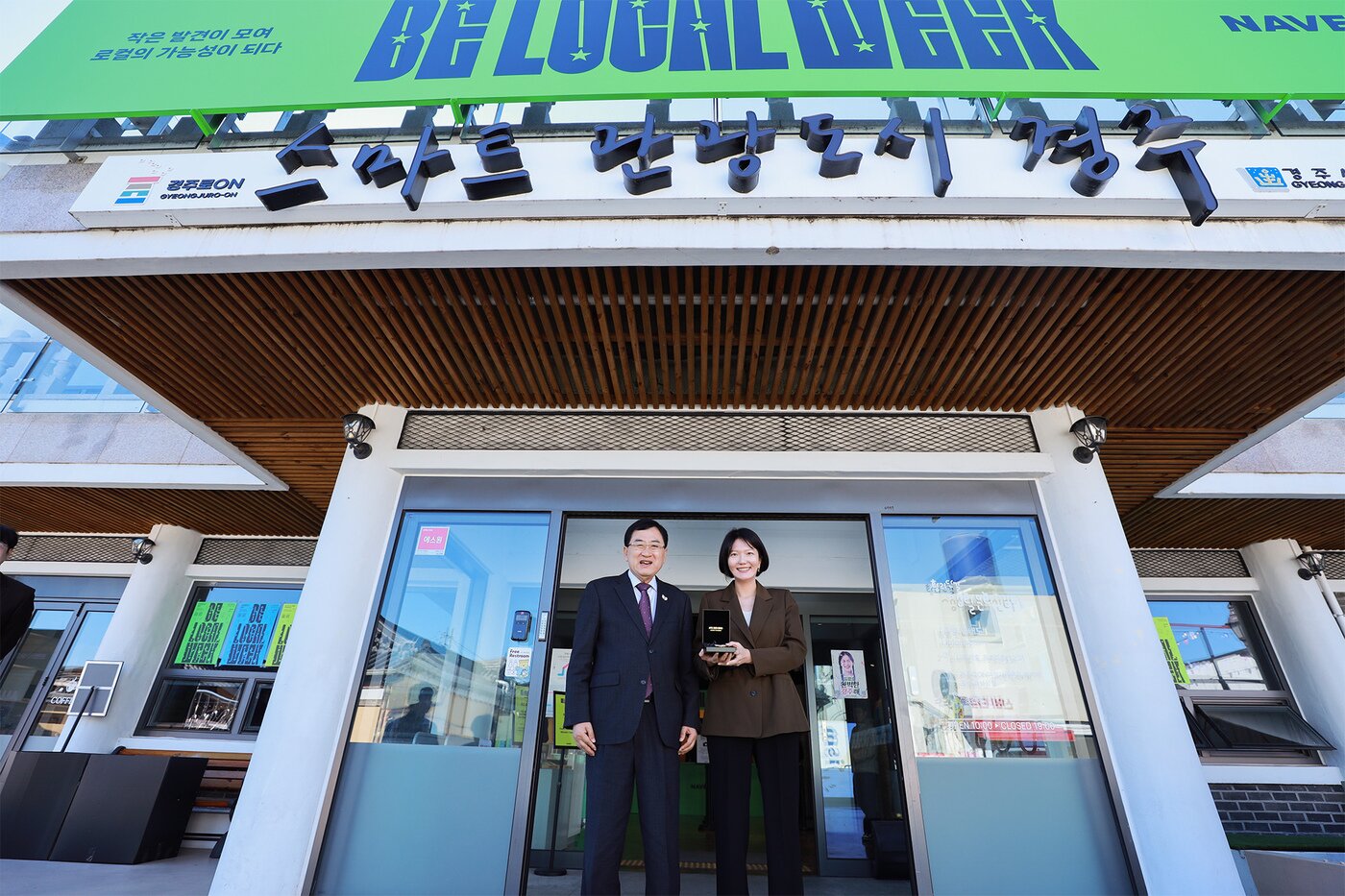 본문 이미지 - 네이버 ‘비로컬위크’ 캠페인이 처음으로 열린 경주의 ‘청년감성상점’에서 주낙영 경주시장&#40;왼쪽&#41;과 최수연 네이버 대표가 사진을 촬영하고 있다.&lt;strong&gt; &lt;/strong&gt;&#40;네이버 제공&#41;