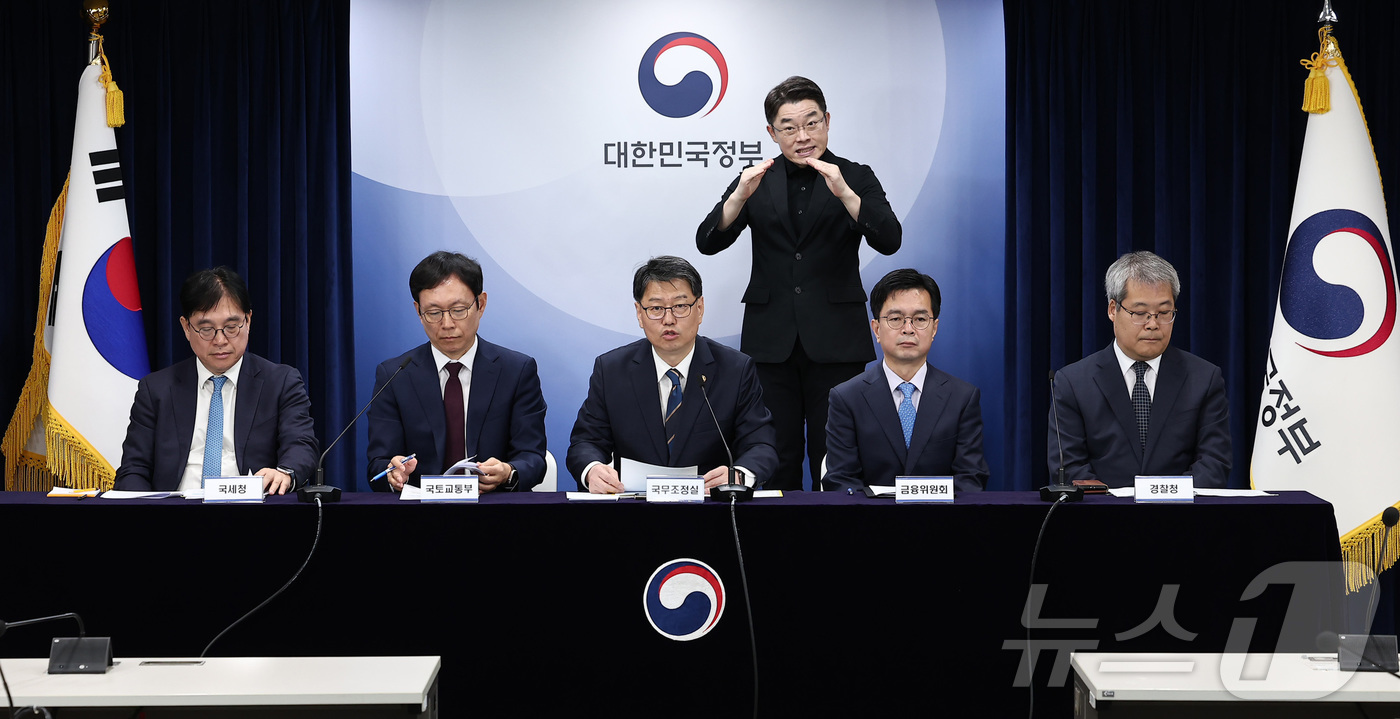 (서울=뉴스1) 김성진 기자 = 김용수 국무조정실 국무2차장(가운데)이 30일 서울 종로구 정부서울청사에서 열린 부동산 불법행위 대응 관계 부처 합동 브리핑에서 부동산 불법행위 대 …