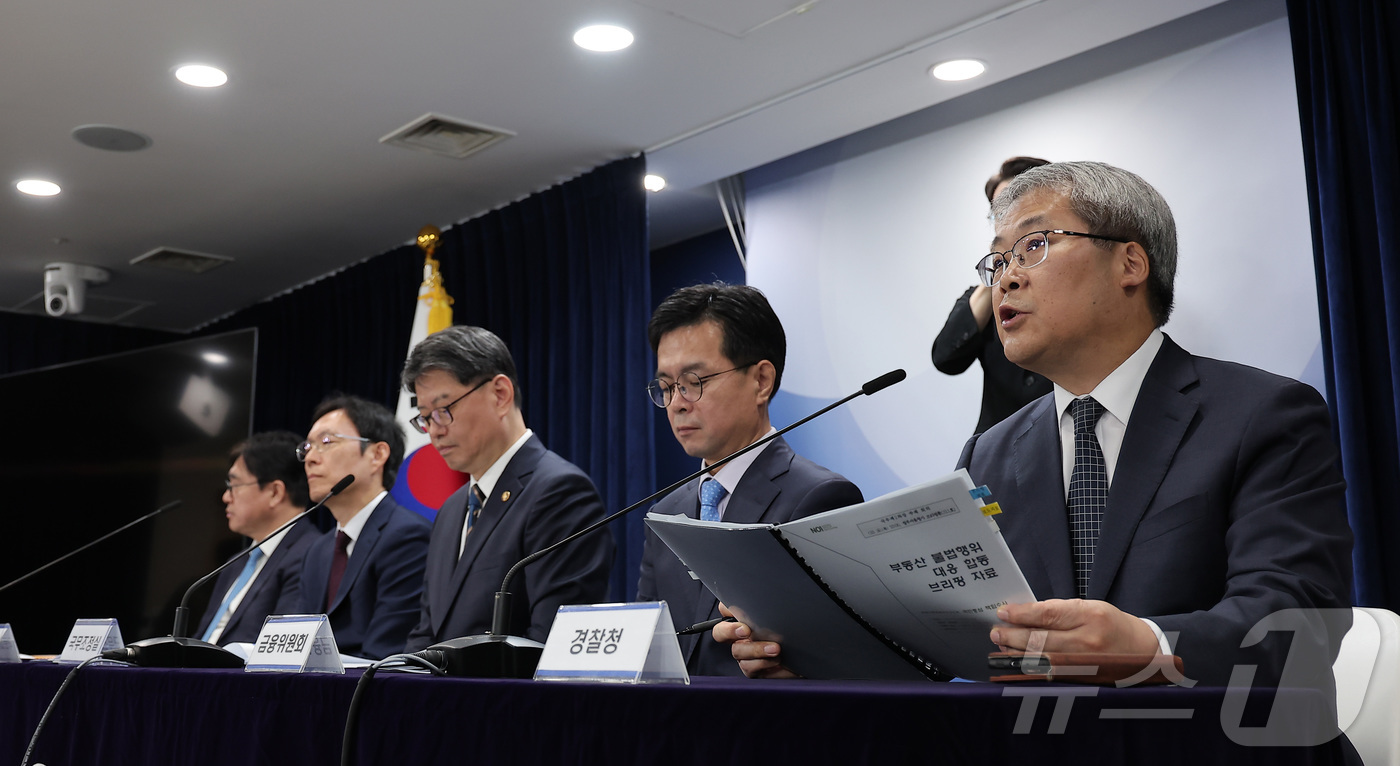 (서울=뉴스1) 김성진 기자 = 홍석기 경찰청 수사국장(오른쪽 첫 번째)이 30일 서울 종로구 정부서울청사에서 열린 부동산 불법행위 대응 관계 부처 합동 브리핑에서 부동산 불법행위 …