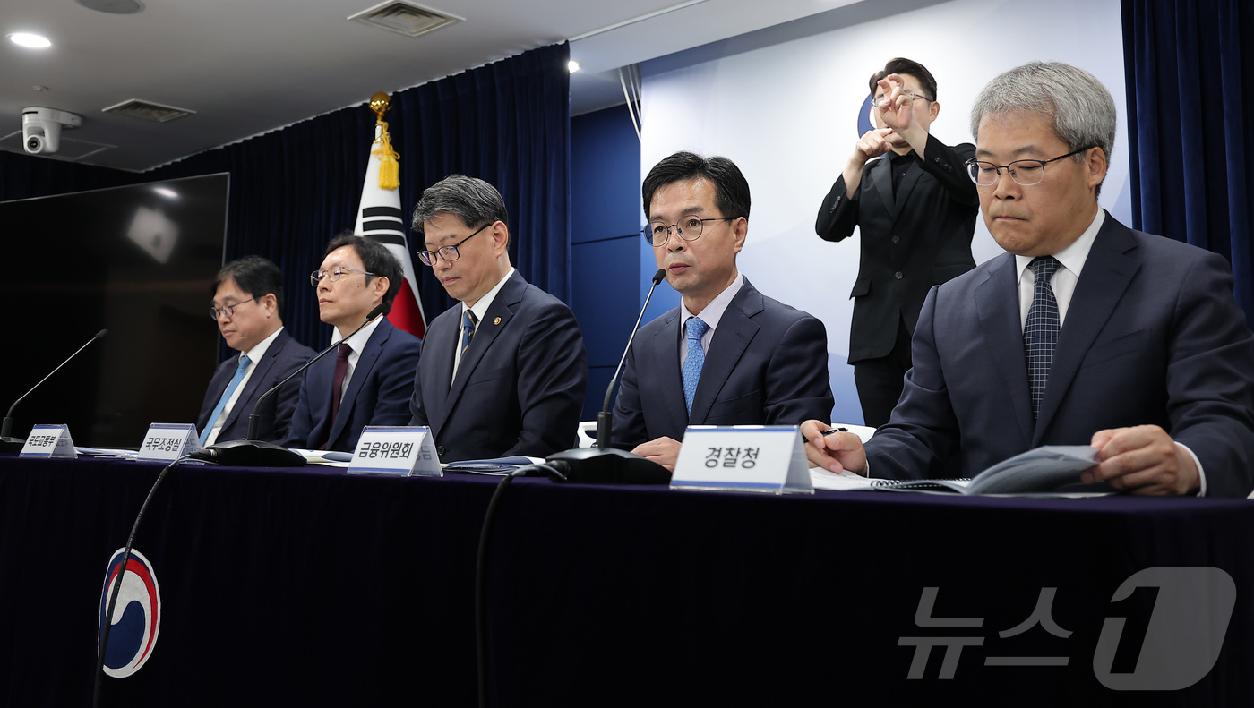 (서울=뉴스1) 김성진 기자 = 신진창 금융위원회 사무처장(오른쪽 두 번째)이 30일 서울 종로구 정부서울청사에서 열린 부동산 불법행위 대응 관계 부처 합동 브리핑에서 부동산 불법 …