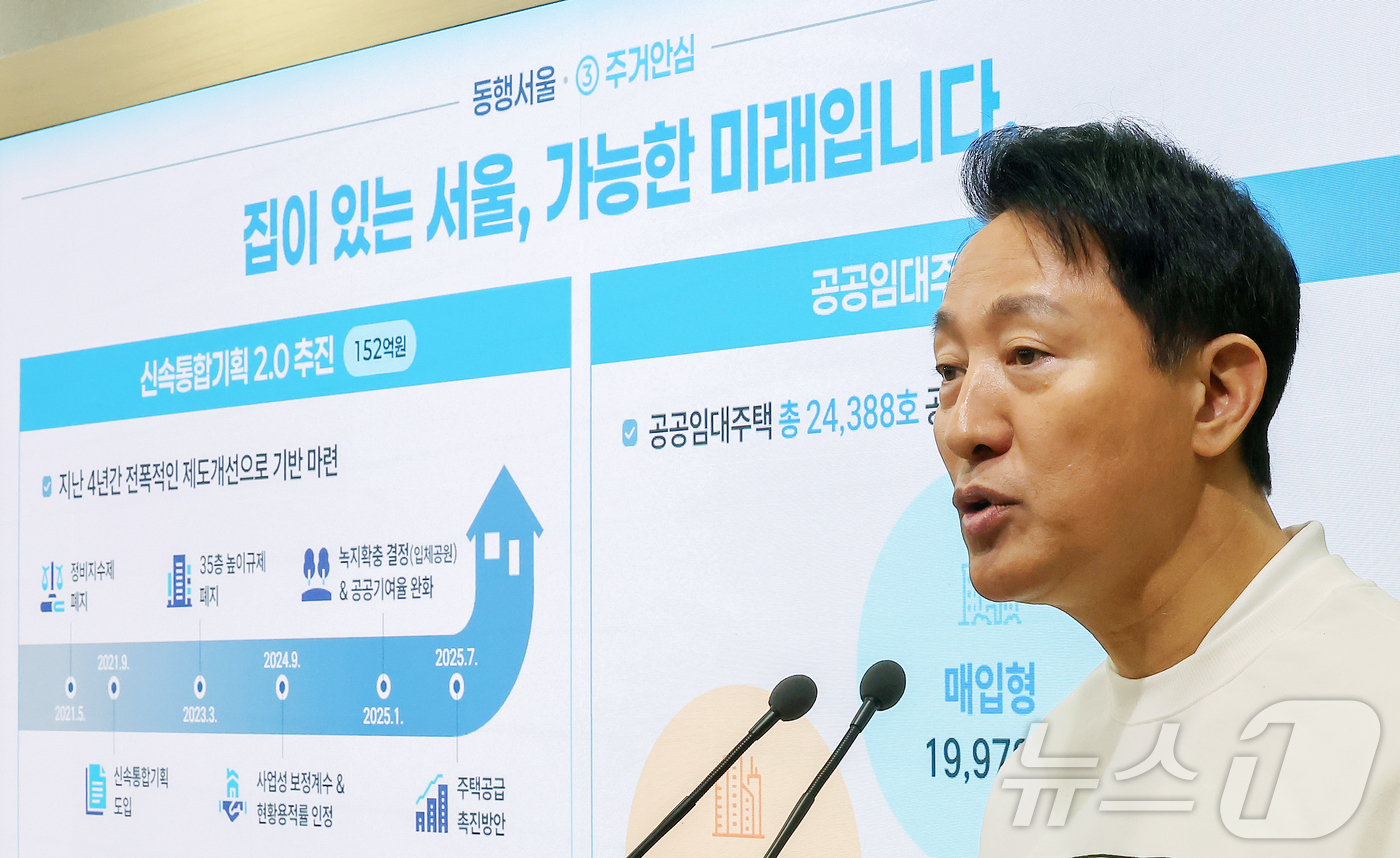 (서울=뉴스1) 김진환 기자 = 오세훈 서울시장이 30일 오전 서울 중구 서울시청 브리핑룸에서 2026년 서울특별시 예산안 기자설명회 중 서울시 부동산 대책에 대한 질문에 답변하고 …