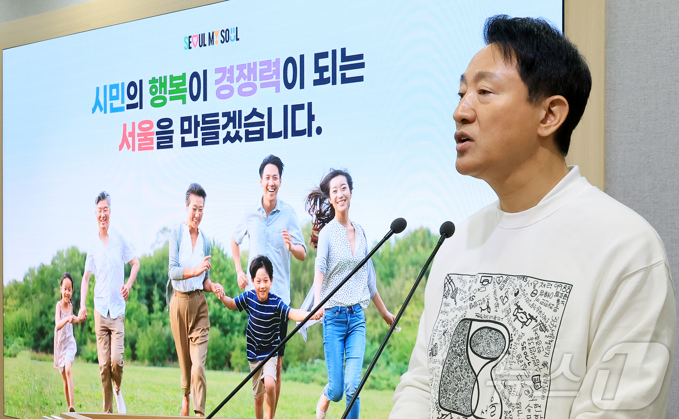 (서울=뉴스1) 김진환 기자 = 오세훈 서울시장이 30일 오전 서울 중구 서울시청 브리핑룸에서 2026년 서울특별시 예산안 기자설명회를 하고 있다.서울시는 '2026년도 예산안'으 …