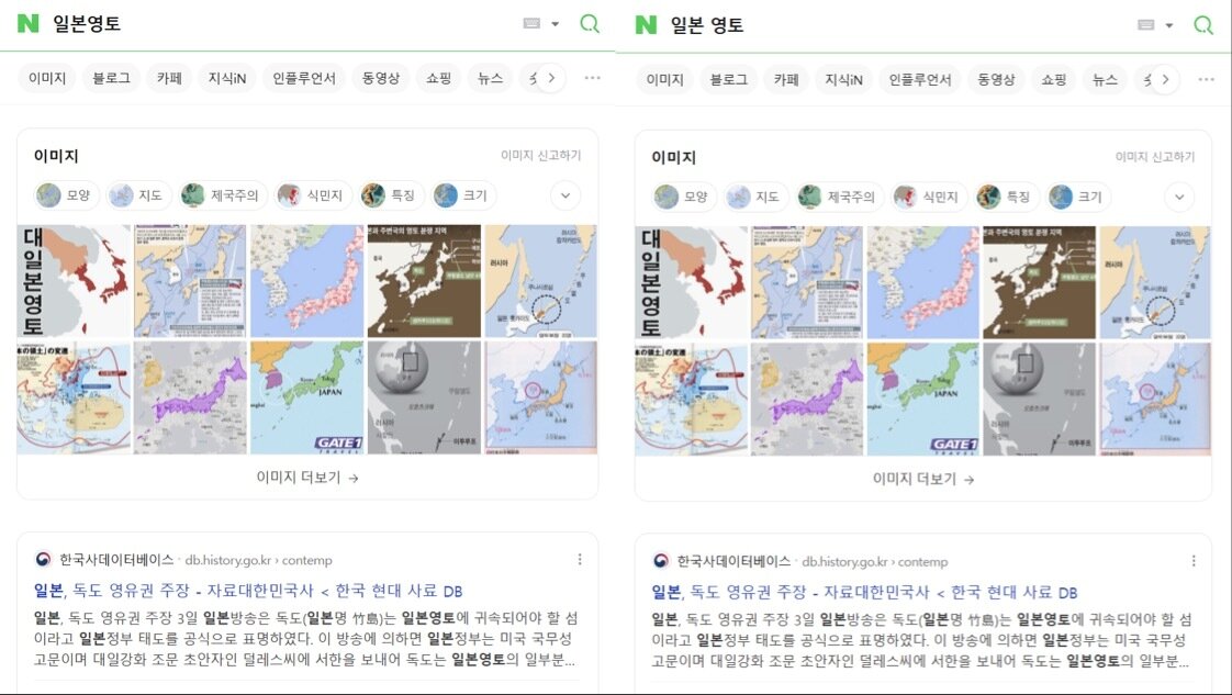 본문 이미지 - &#40;네이버 검색창 갈무리&#41;