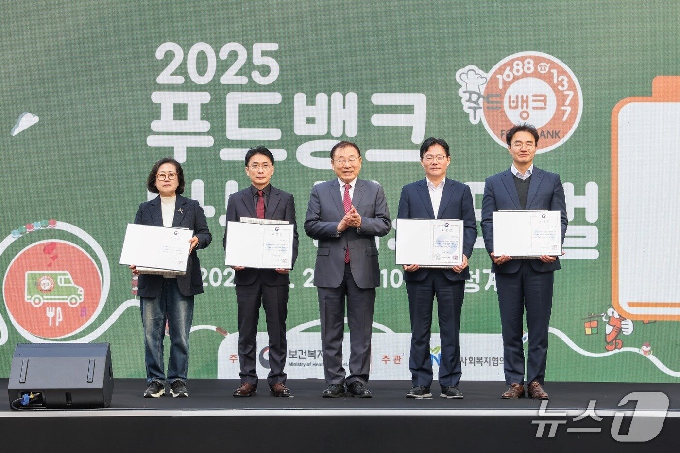 본문 이미지 - 한국마즈가 '2025년 푸드뱅크 나눔 페스티벌'에서 보건복지부 장관상을 수상했다. 왼쪽 두 번째 한국마즈의 정욱 이사(마즈 제공). ⓒ 뉴스1