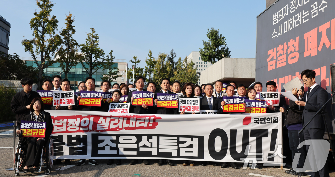 (서울=뉴스1) 장수영 기자 = 장동혁 국민의힘 대표와 송언석 원내대표 등 의원들이 30일 오전 내란특검이 위치한 서울고등법원 앞에서 열린 긴급 현장 의원총회에서 특검 규탄 구호를 …