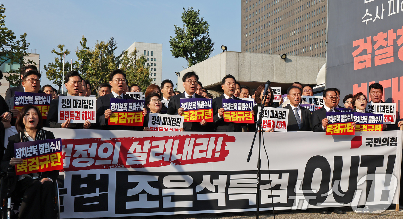 (서울=뉴스1) 장수영 기자 = 장동혁 국민의힘 대표와 송언석 원내대표 등 의원들이 30일 오전 내란특검이 위치한 서울고등법원 앞에서 열린 긴급 현장 의원총회에서 특검 규탄 구호를 …