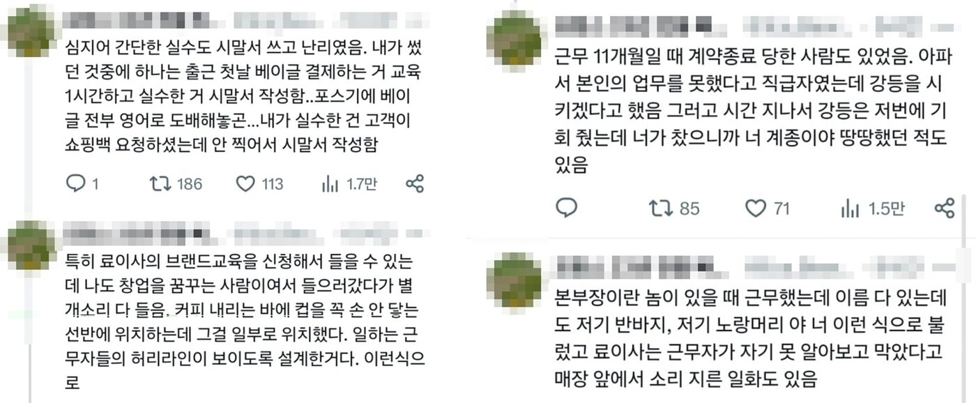 본문 이미지 - &#40;&#39;런배뮤&#39; 전 직원 주장이 폭로성 글이 논란이 되고 있다. 디시인사이드 갈무리&#41;