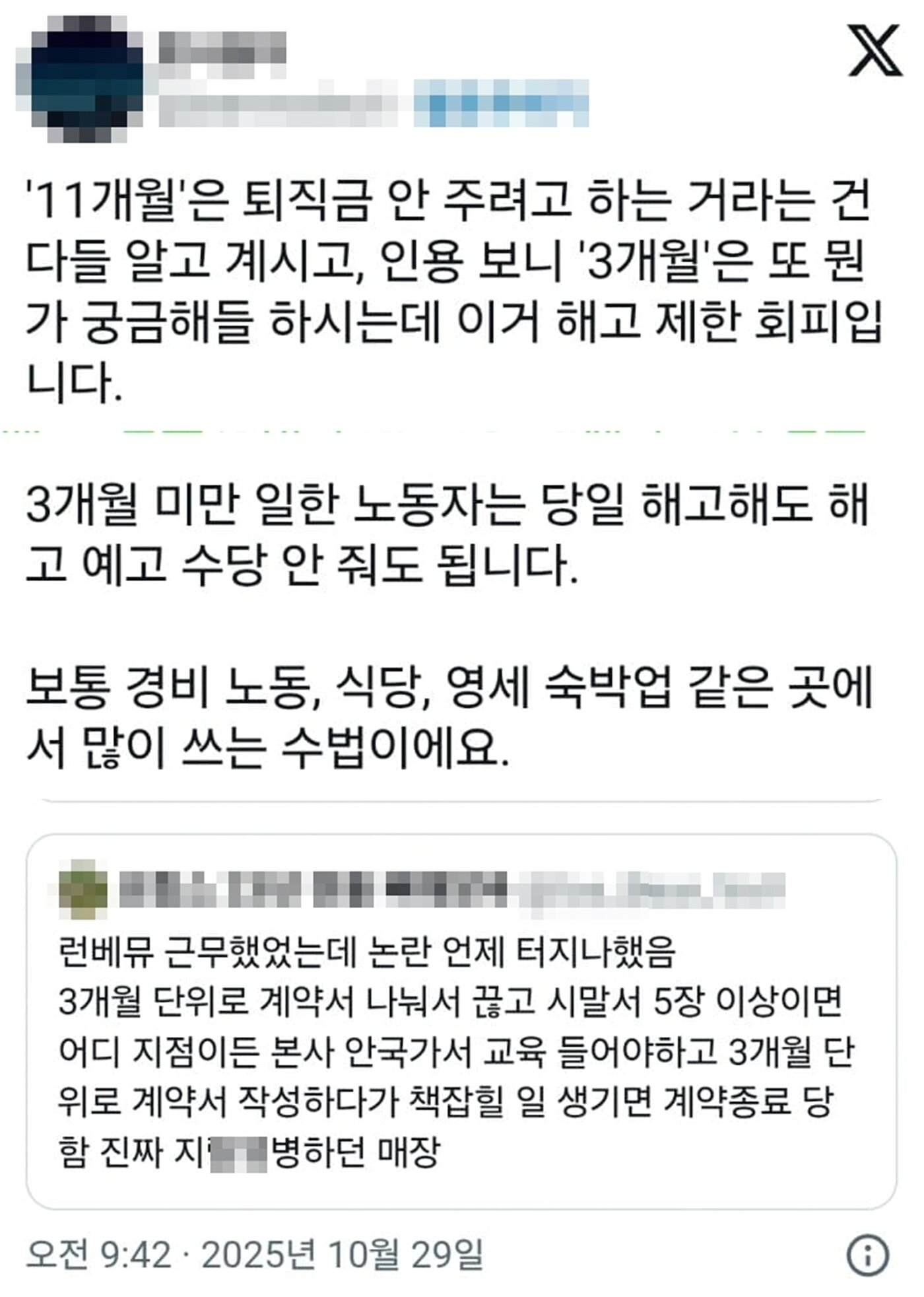본문 이미지 - &#40;디시인사이드 갈무리&#41;