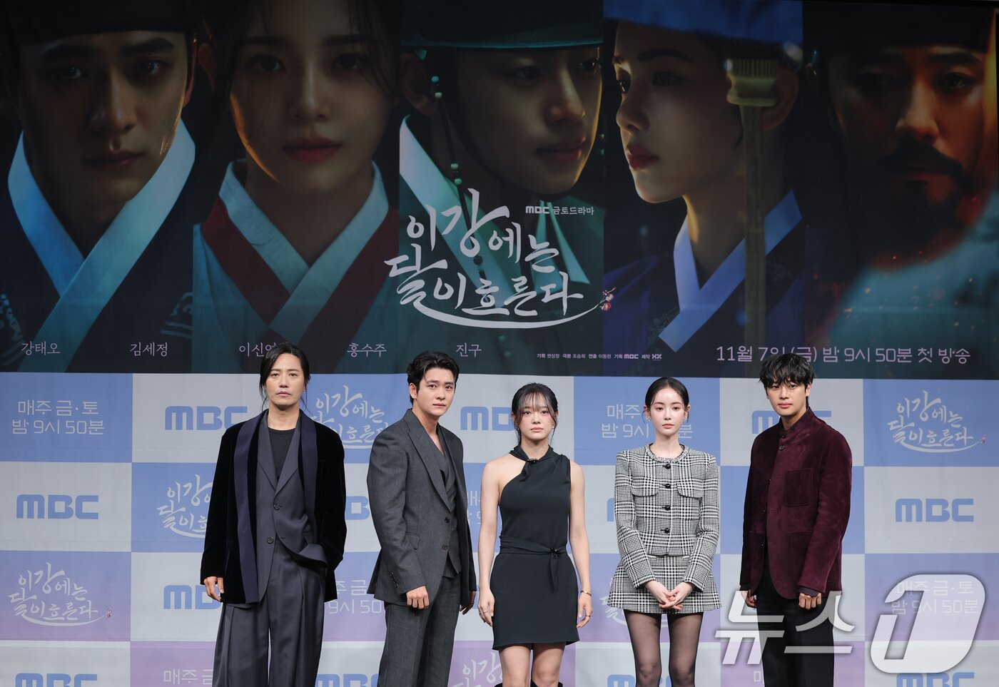 본문 이미지 - 배우 진구(왼쪽부터)와 강태오, 김세정, 홍수주, 이신영이 30일 서울 마포구 상암동 MBC에서 열린 새 금토드라마 '이강에는 달이 흐른다'(극본 조승희/ 연출 이동현) 제작보고회에서 포즈를 취하고 있다. '이강에는 달이 흐른다'는 웃음을 잃은 세자와 기억을 잃은 부보상의 영혼체인지 역지사지(易地四肢) 로맨스 판타지 사극 드라마다. 2025.10.30/뉴스1 ⓒ News1 권현진 기자