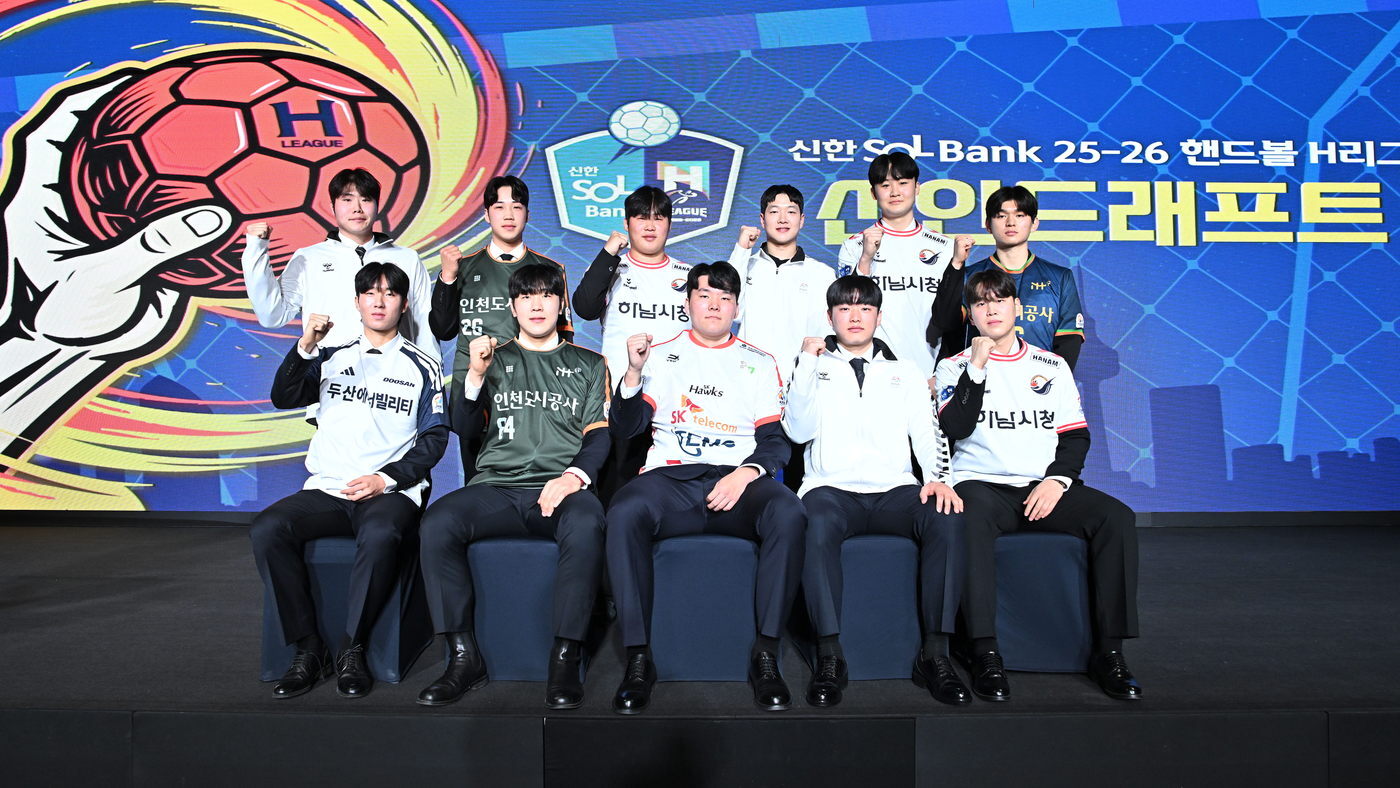 본문 이미지 - H리그 신인 드래프트에 지명받은 11명의 선수들(H리그 제공) 