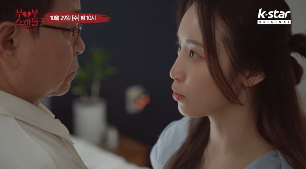 본문 이미지 - &#40;GTV, Kstar &#39;부부스캔들3-금지된 유혹&#39; 갈무리&#41;