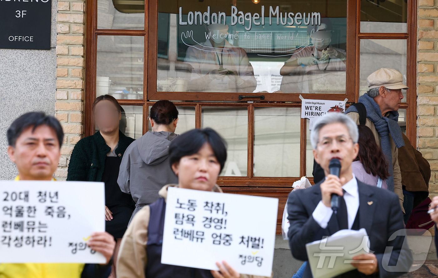 (서울=뉴스1) 김성진 기자 = 30일 서울 종로구 런던베이글뮤지엄 매장 앞에서 권영국 정의당 대표가 런던베이글뮤지엄 청년 노동자 과로사 규탄 및 책임 촉구 기자회견을 하고 있는 …
